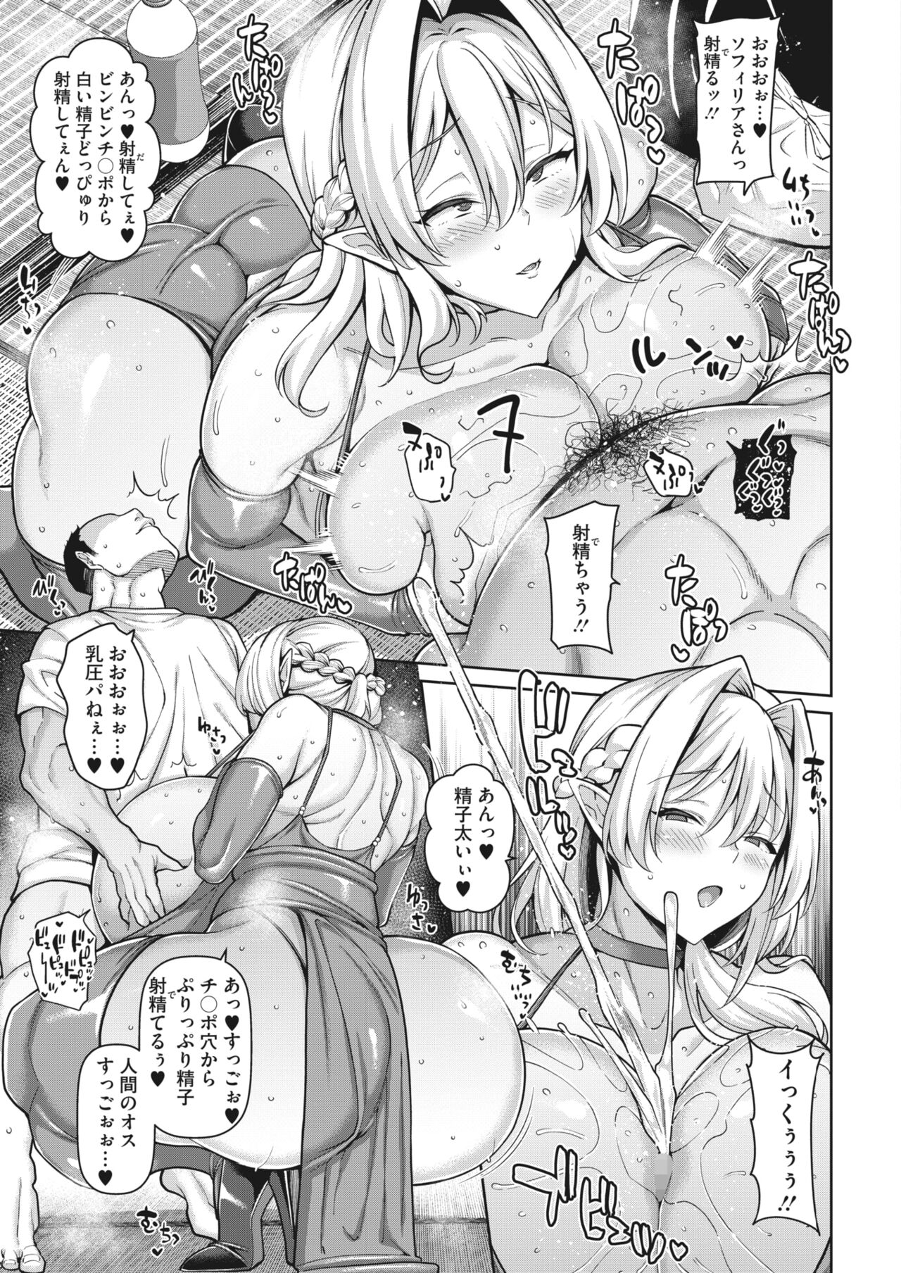 COMIC HOTMILK 2024-05 - Page 51