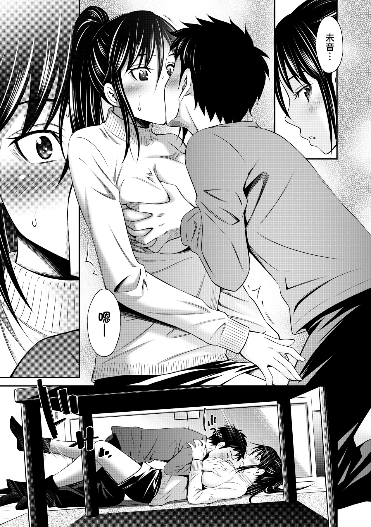 Houkagou no Classmate | 放學後的某好色女同學 - Page 186