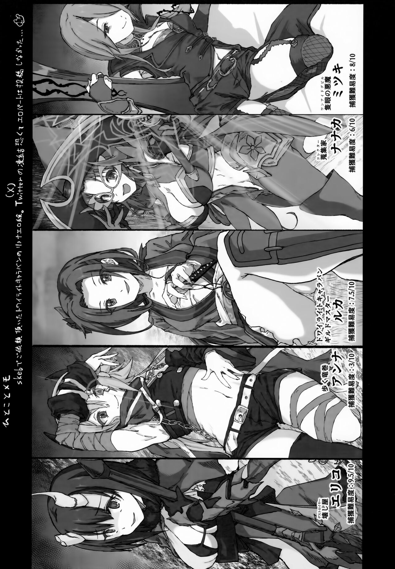 divergence point - Page 6