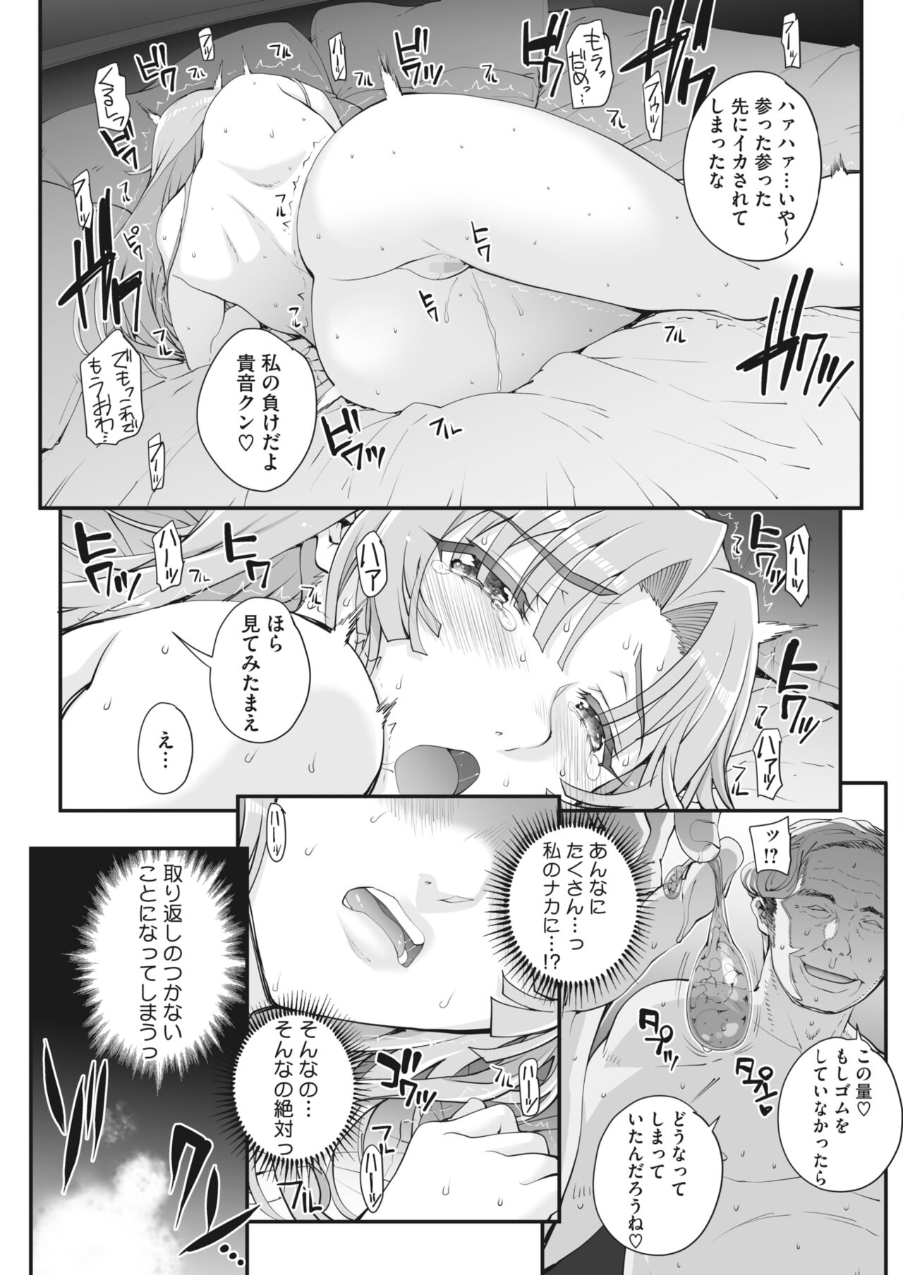 性濁併セ呑ム Ch.1.5 - Page 21
