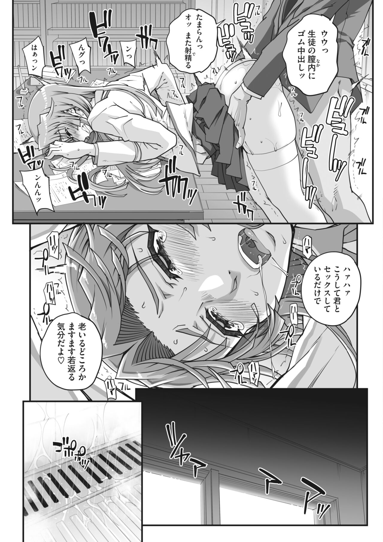 性濁併セ呑ム Ch.1.5 - Page 53