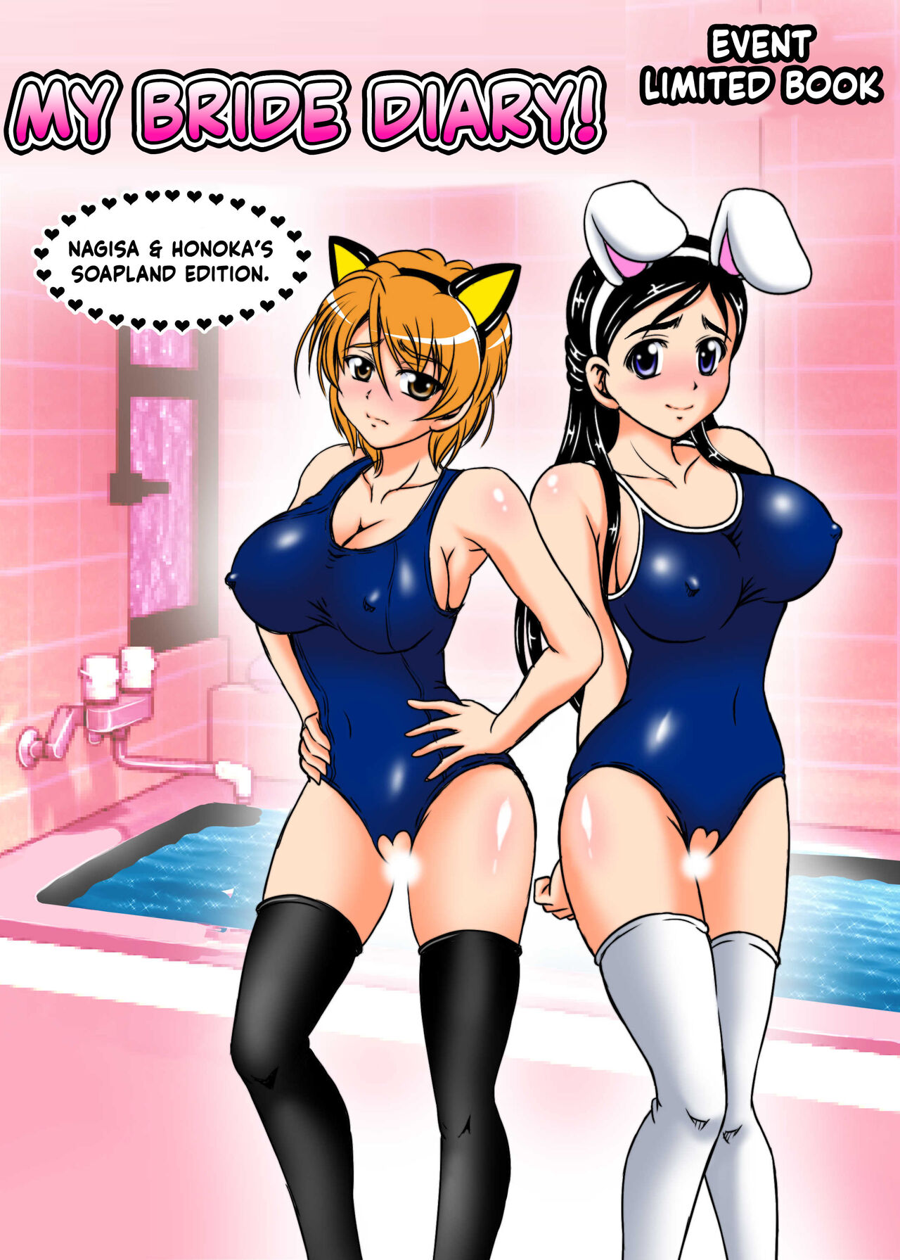 Milk Hunters 7 - Page 13