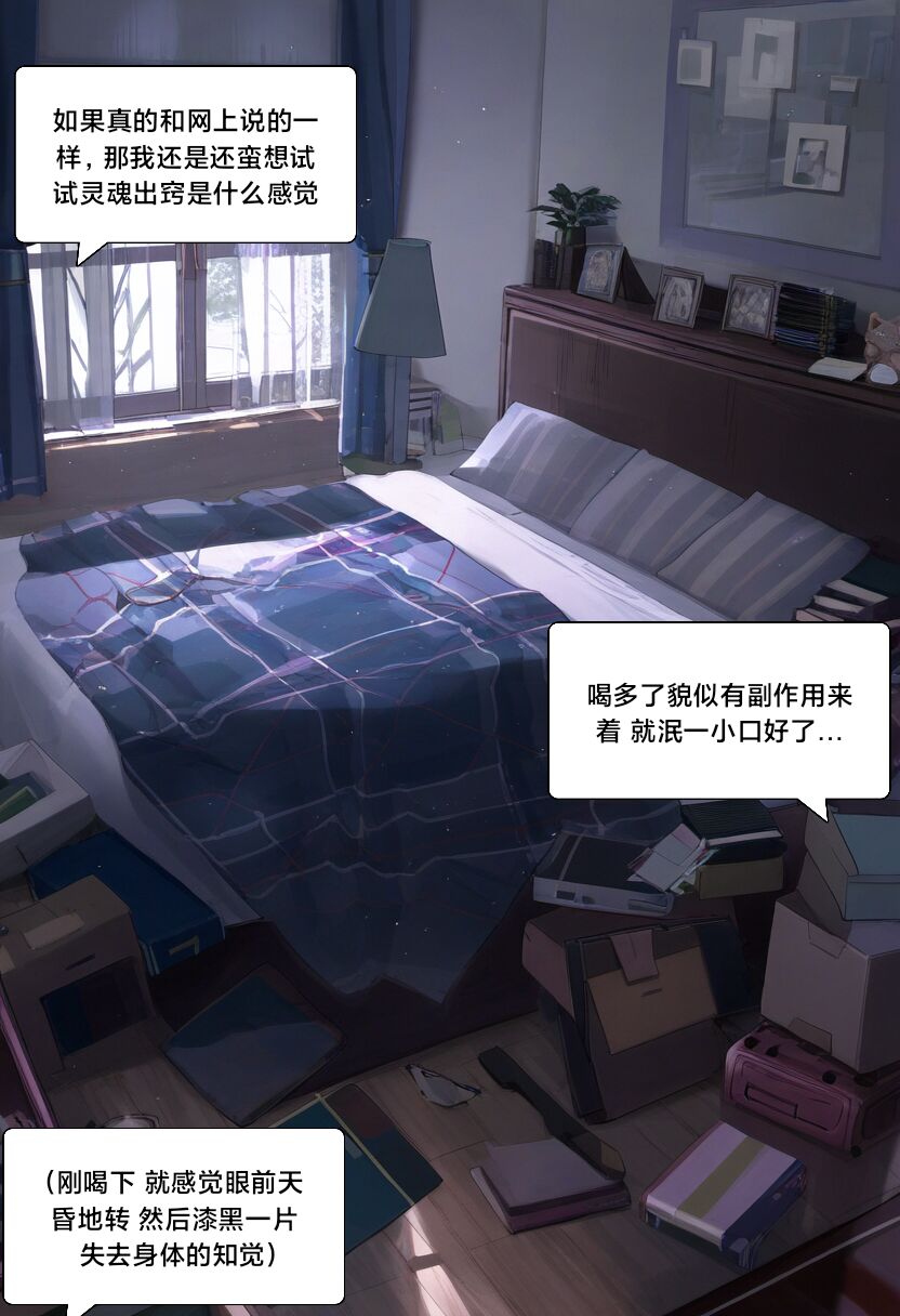 附身学姐 - Page 9