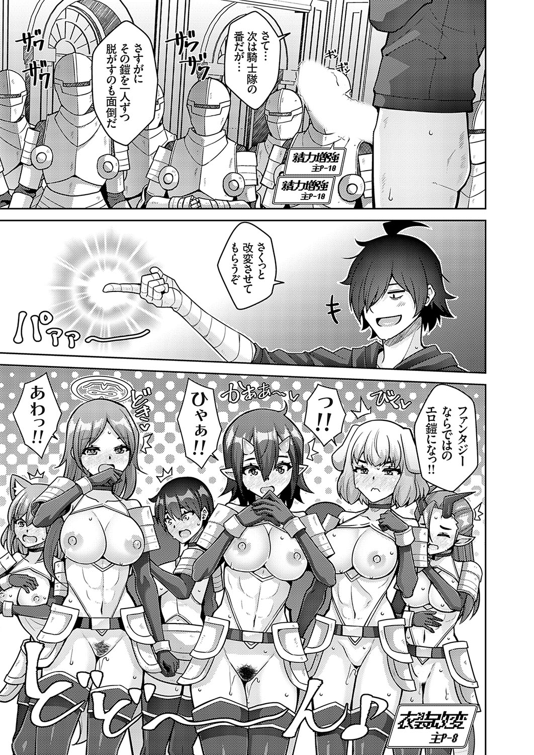 COMIC Grape Vol. 126 - Page 102