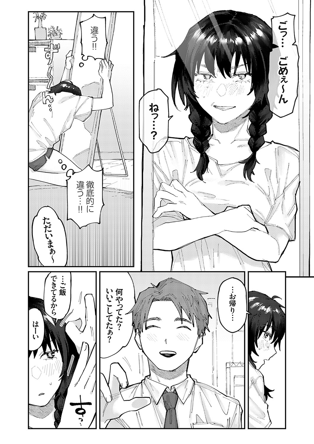 COMIC Grape Vol. 126 - Page 111