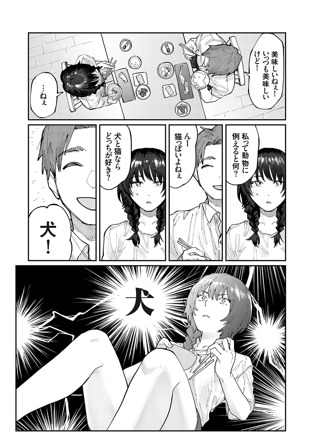COMIC Grape Vol. 126 - Page 112