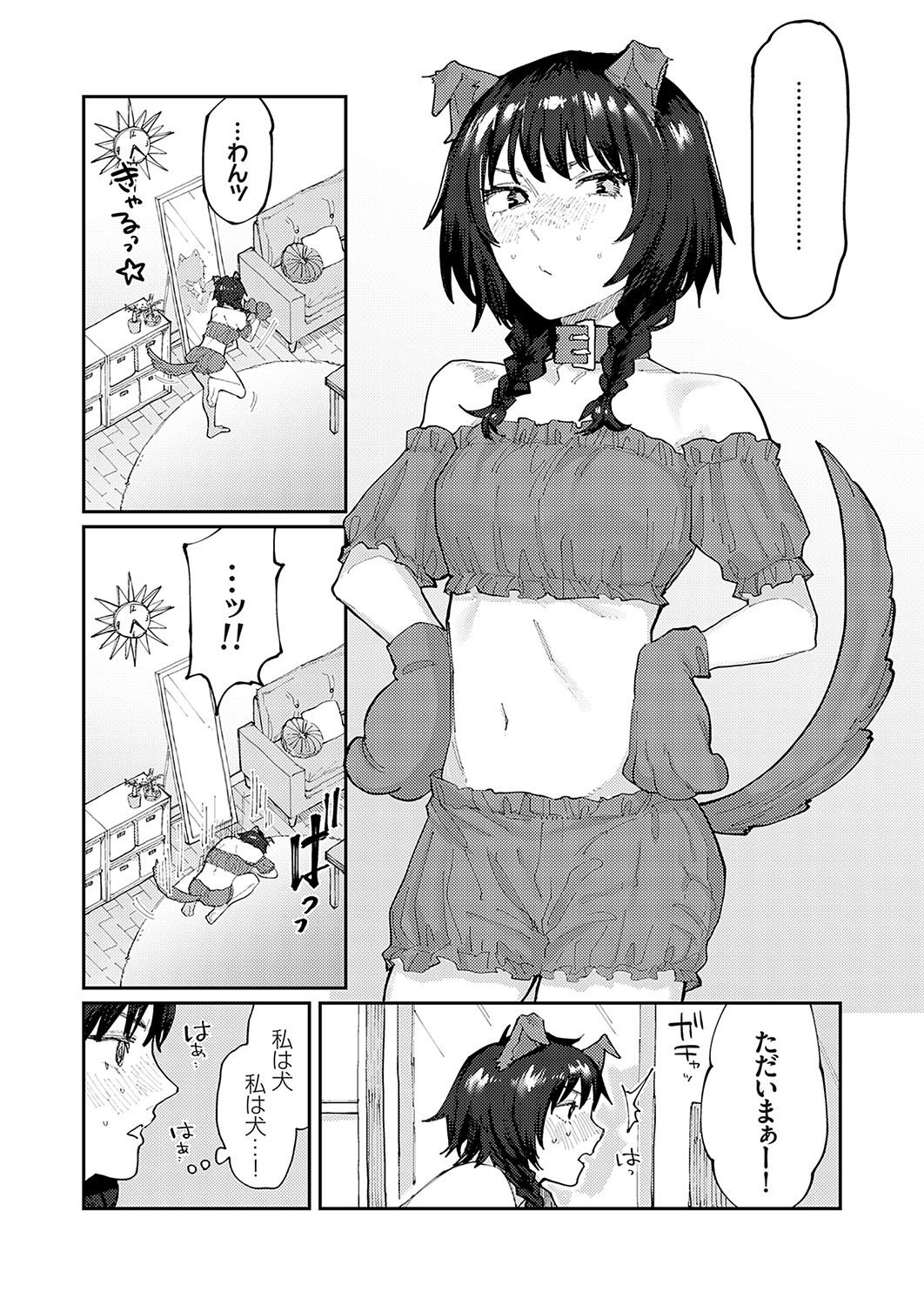 COMIC Grape Vol. 126 - Page 115