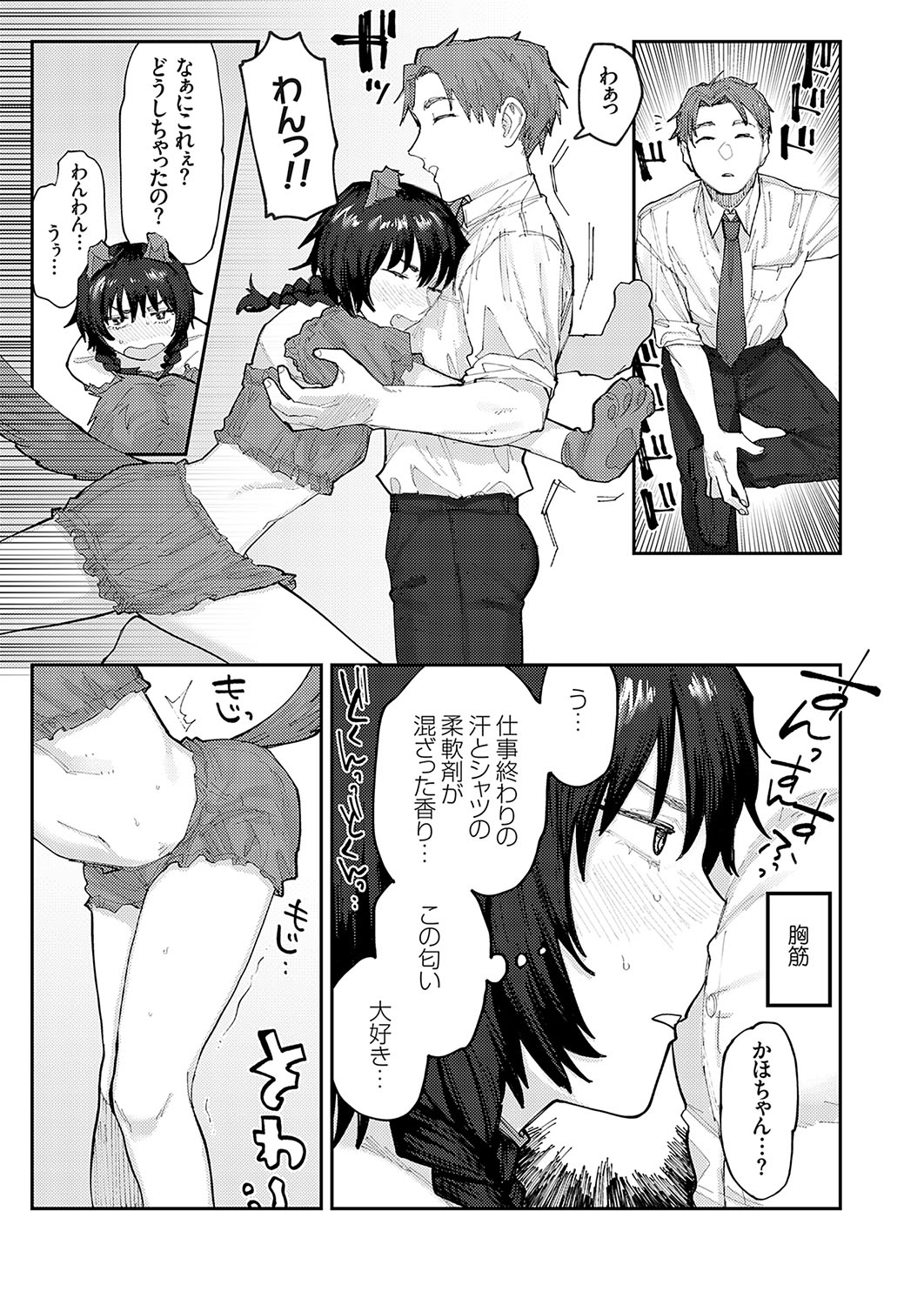 COMIC Grape Vol. 126 - Page 116