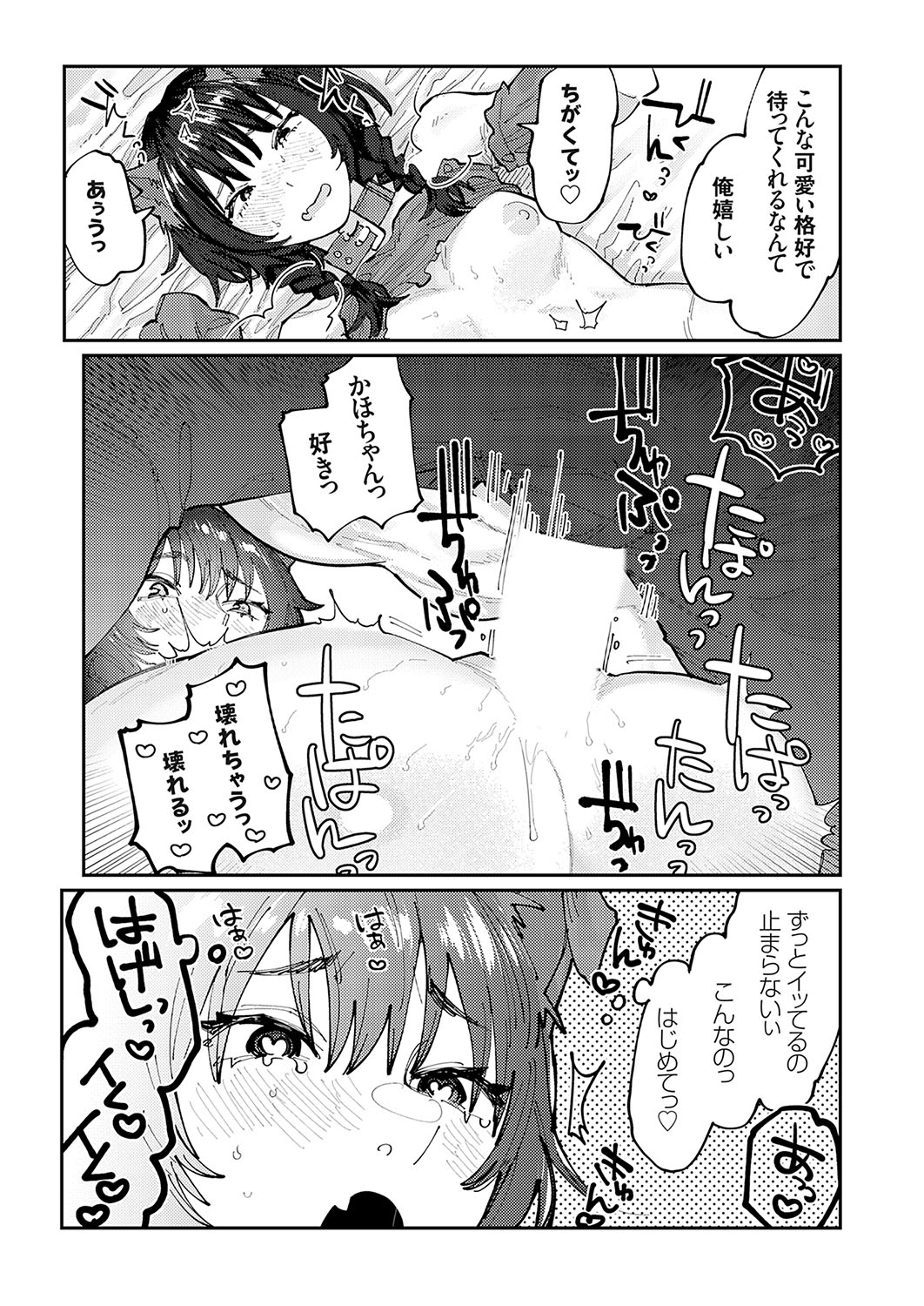 COMIC Grape Vol. 126 - Page 128