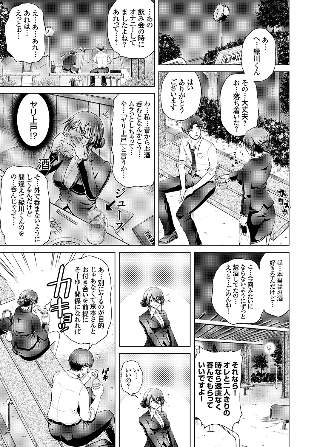 COMIC Grape Vol. 126 - Page 150