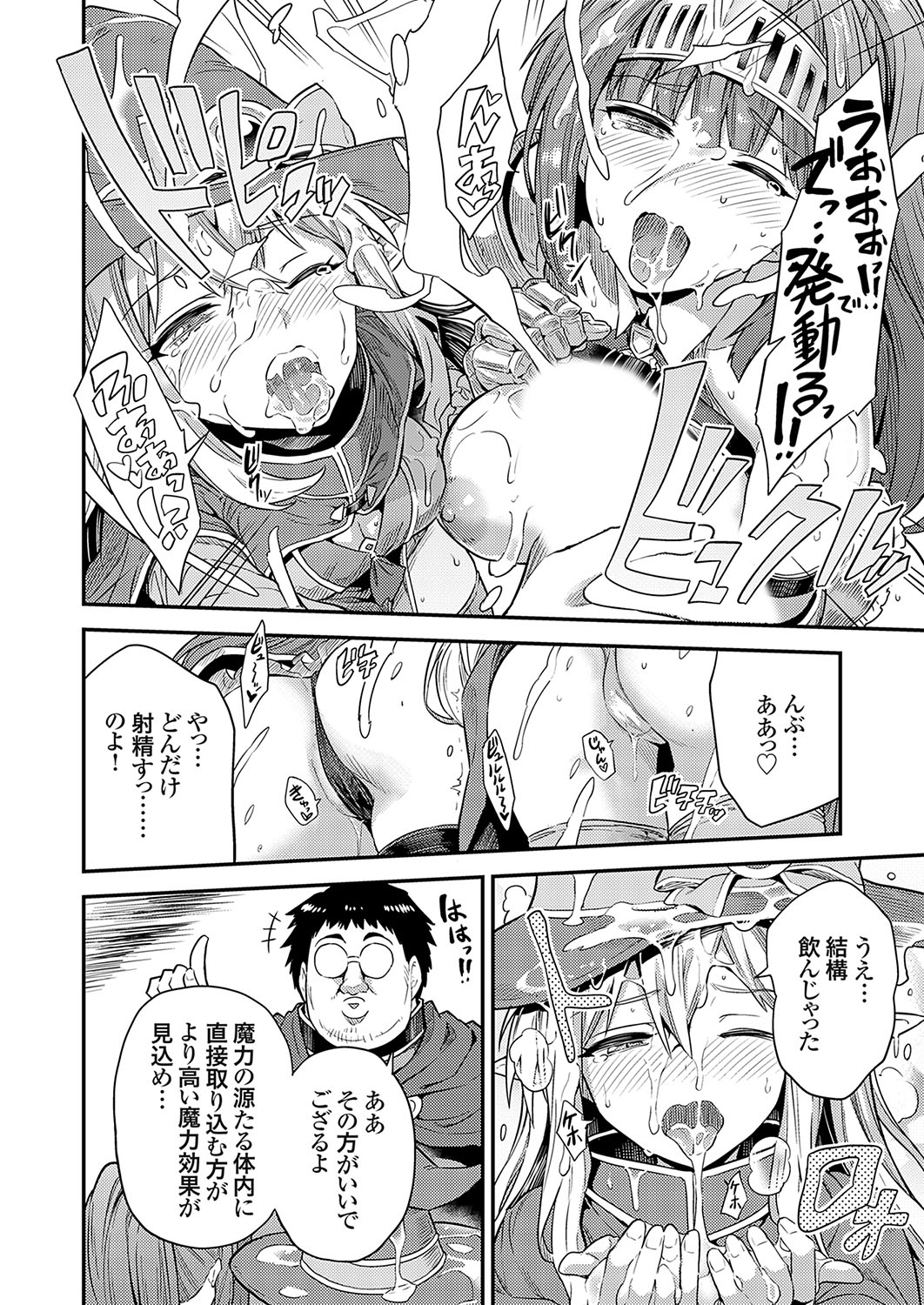 COMIC Grape Vol. 126 - Page 35