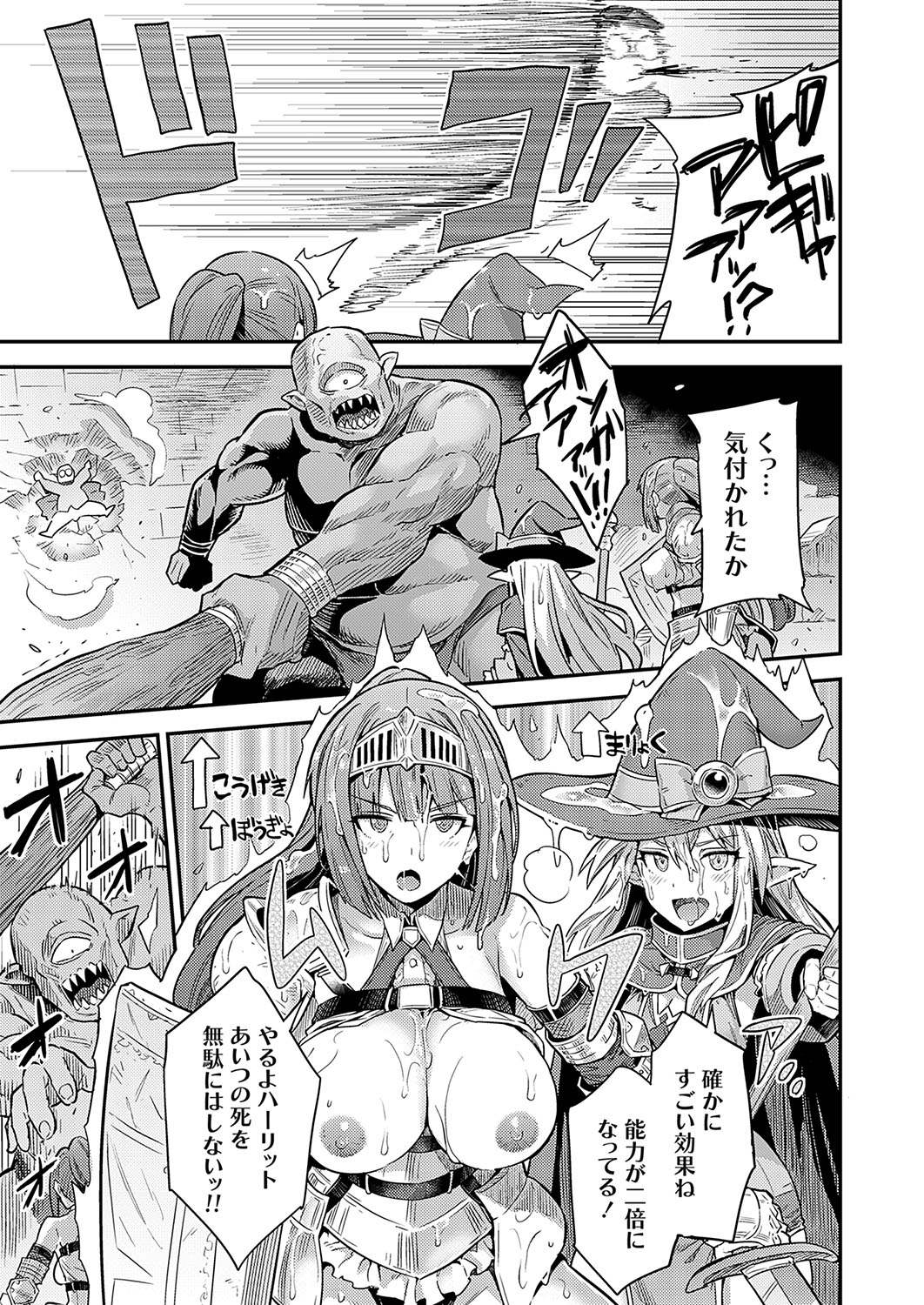 COMIC Grape Vol. 126 - Page 36