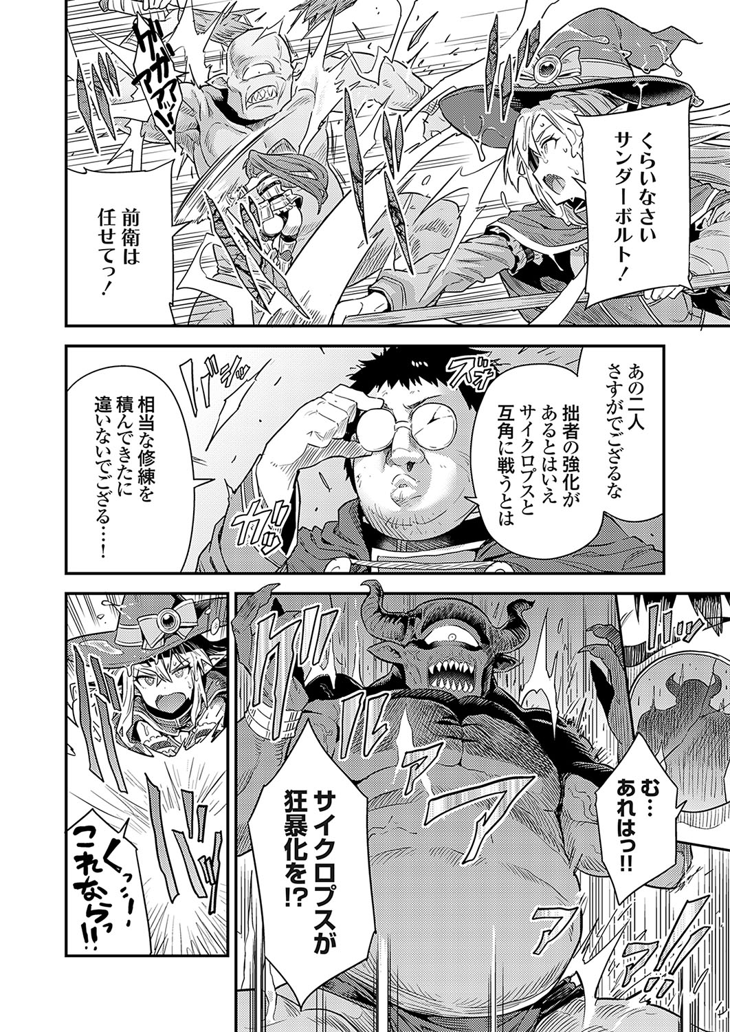 COMIC Grape Vol. 126 - Page 37