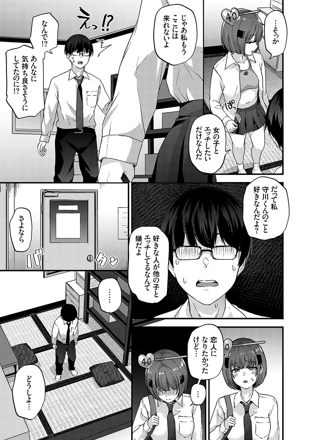 COMIC Grape Vol. 126 - Page 66