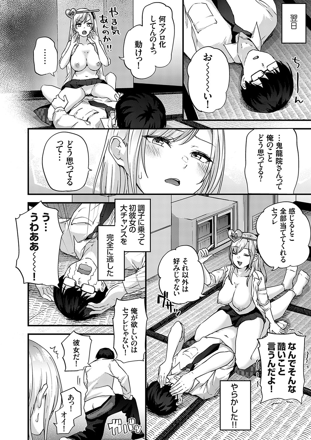 COMIC Grape Vol. 126 - Page 67