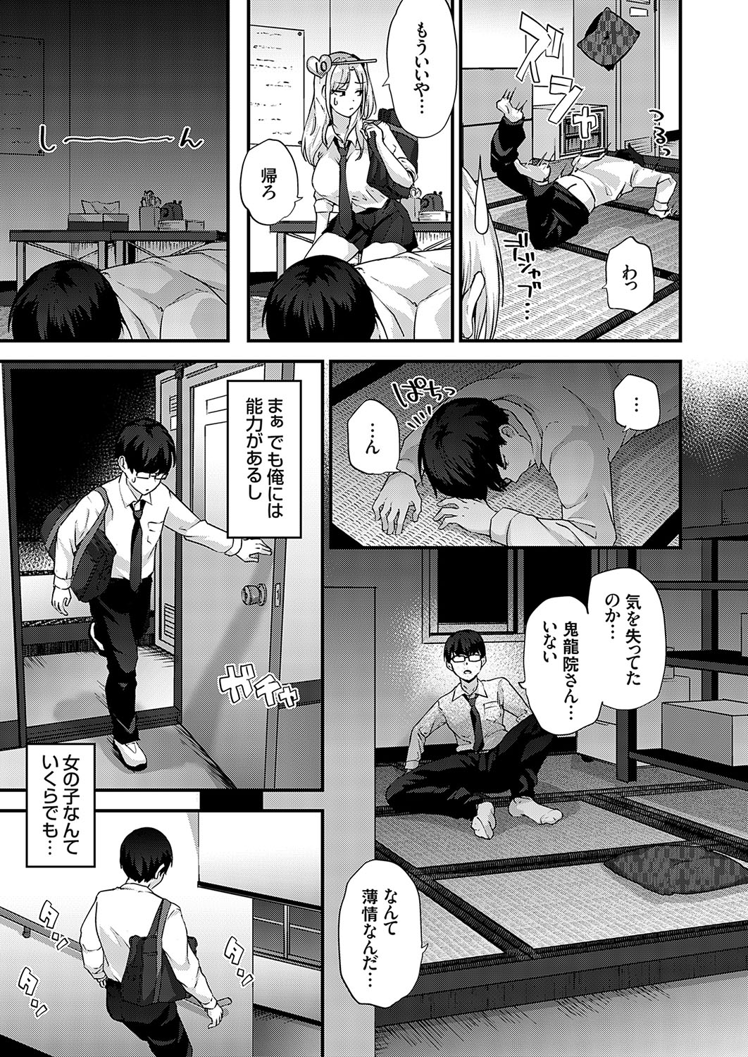 COMIC Grape Vol. 126 - Page 68