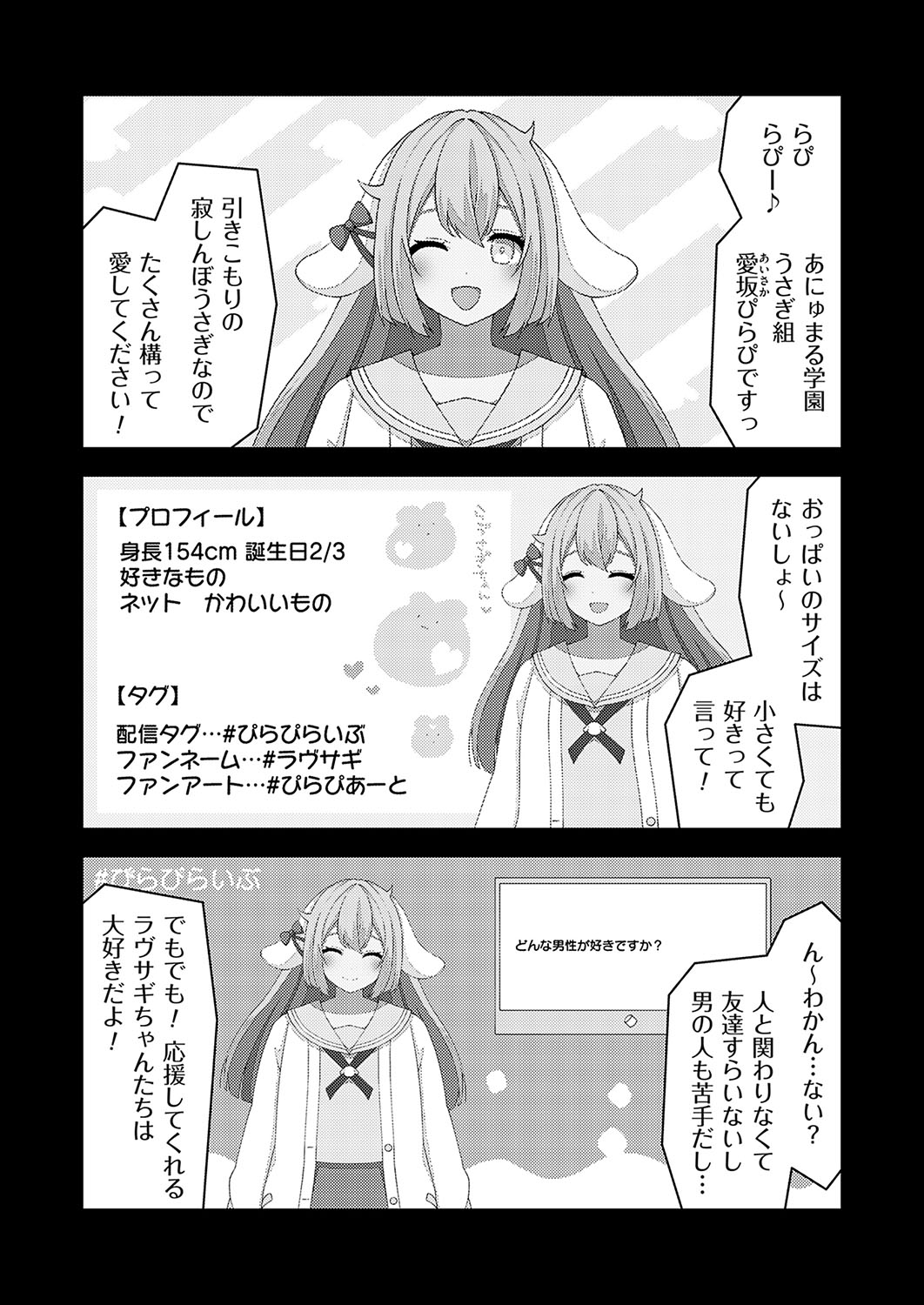 COMIC Grape Vol. 126 - Page 70