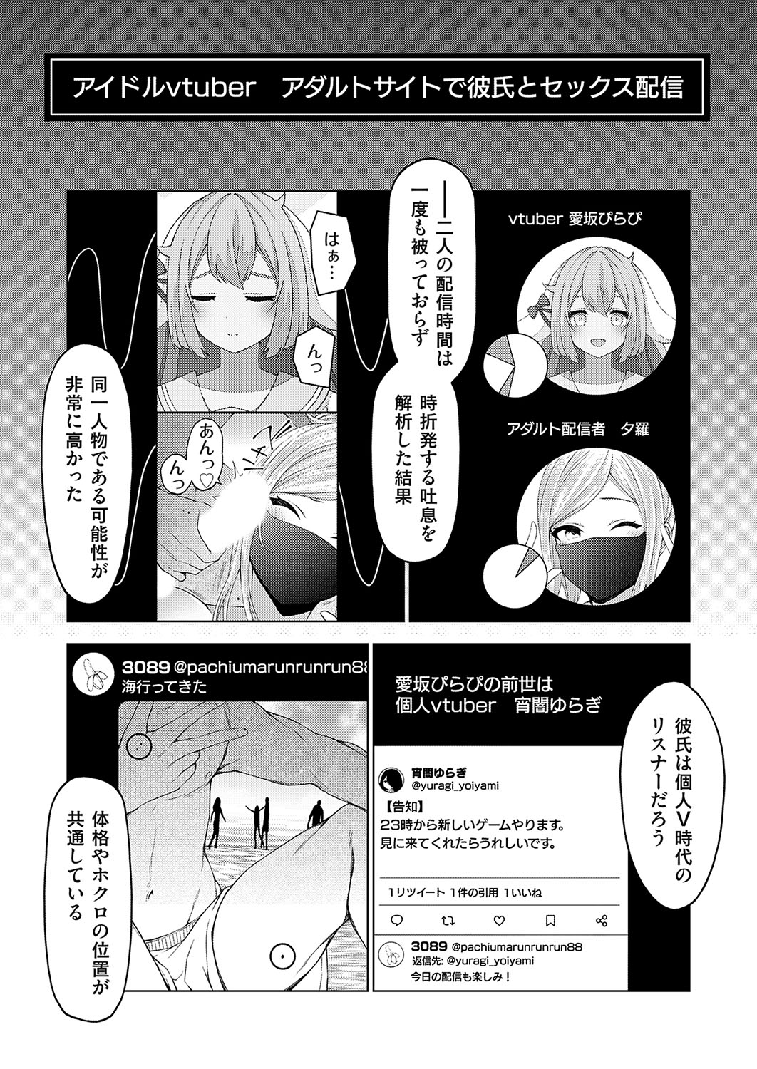 COMIC Grape Vol. 126 - Page 72