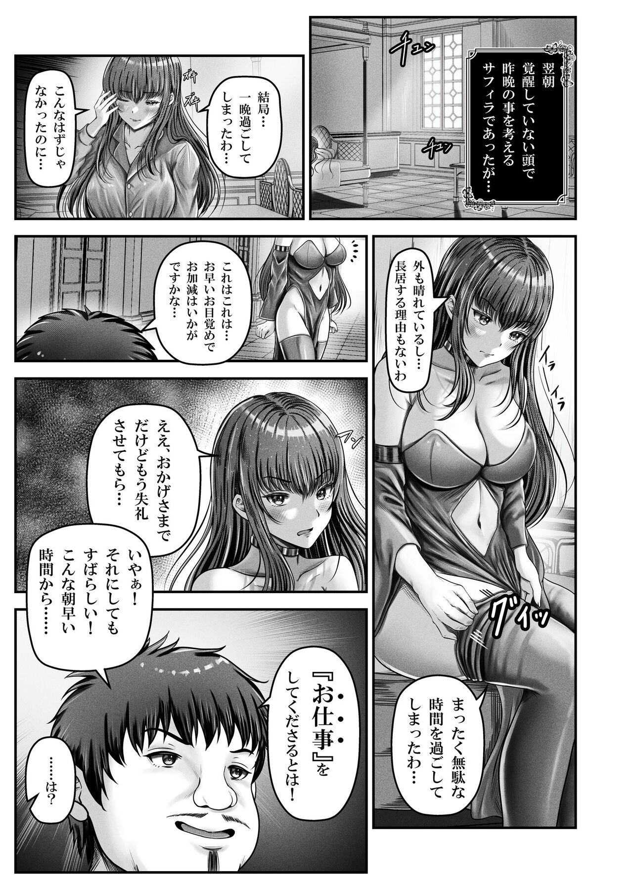 Saimin Kenja - Page 10