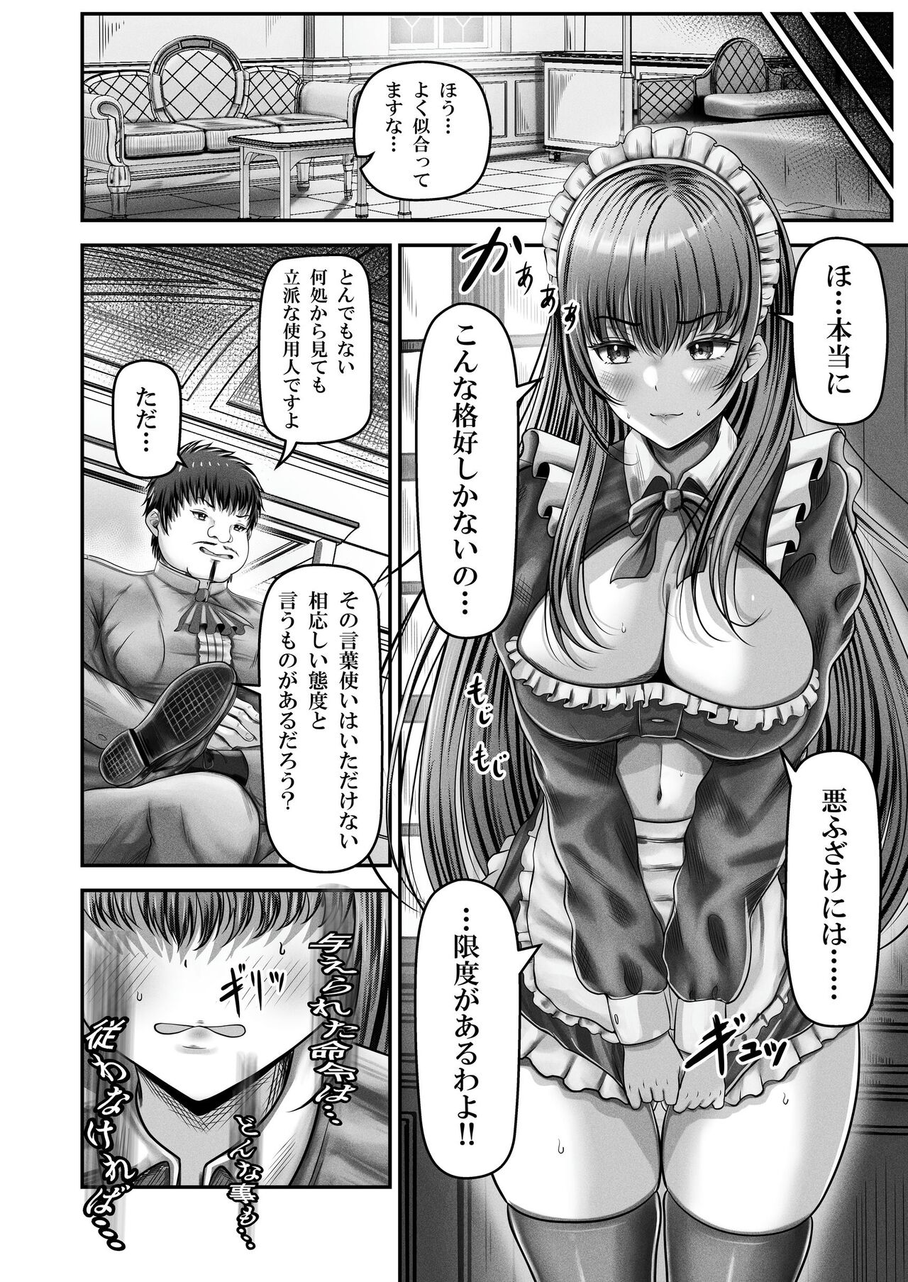 Saimin Kenja - Page 13