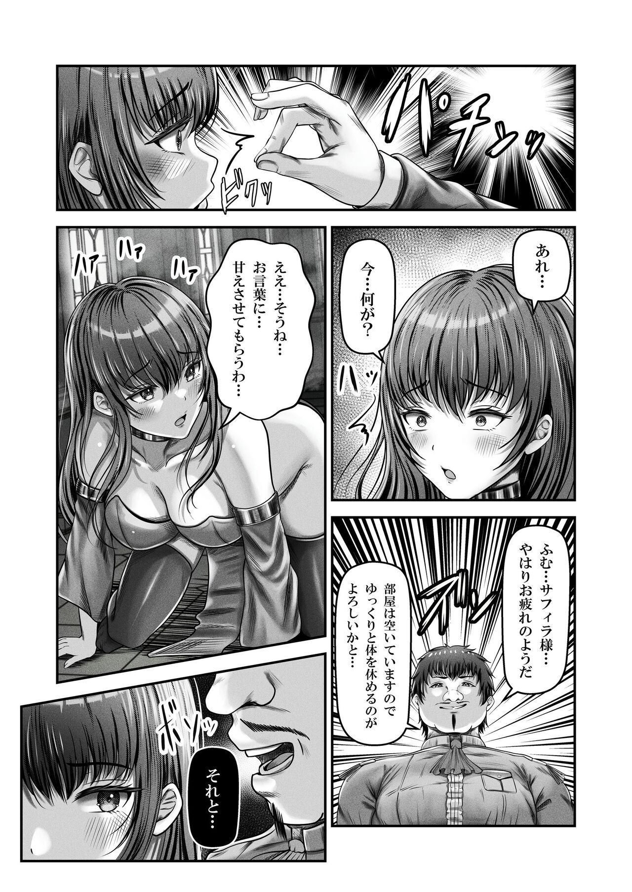 Saimin Kenja - Page 8