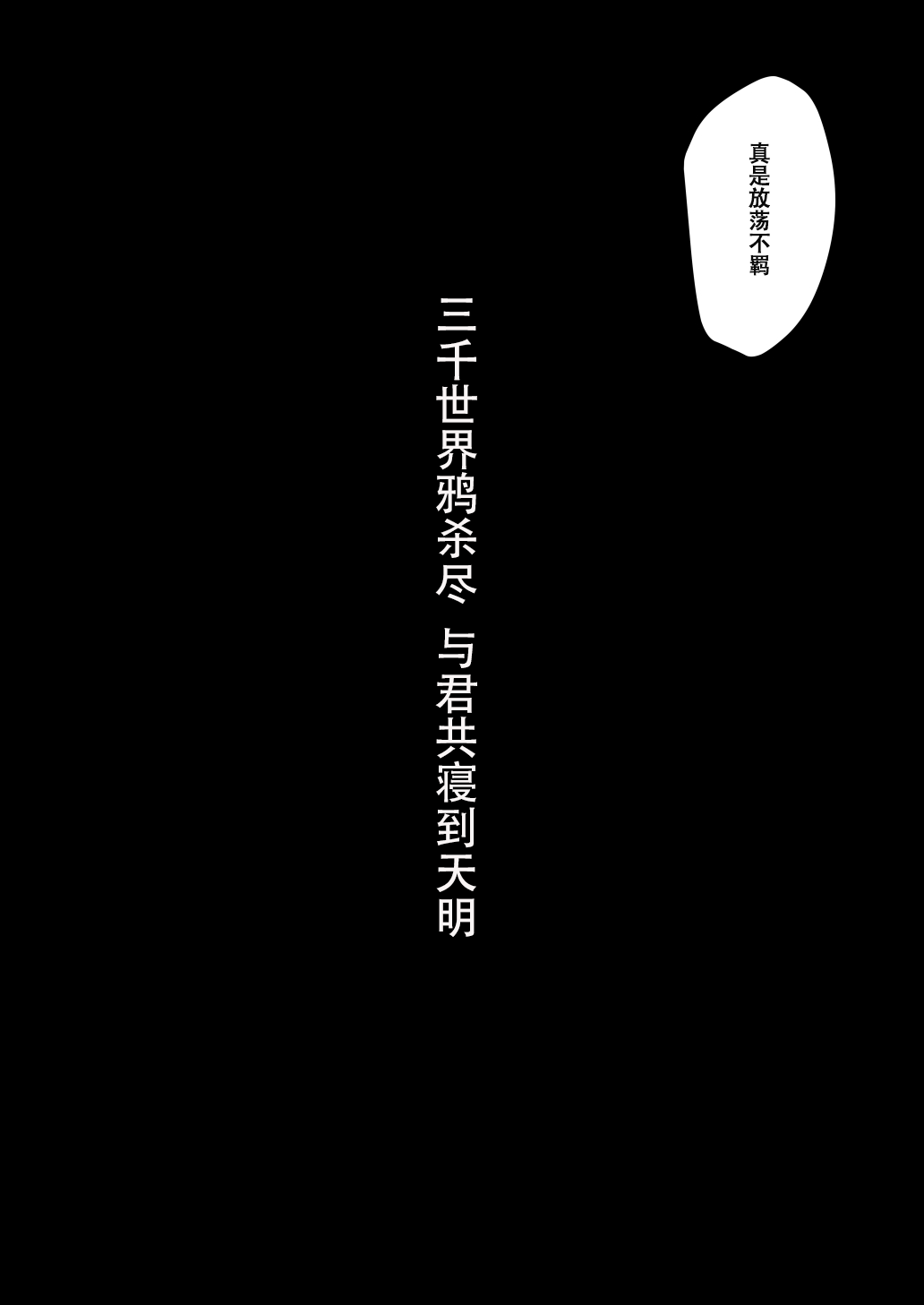 Karasugari - Page 5