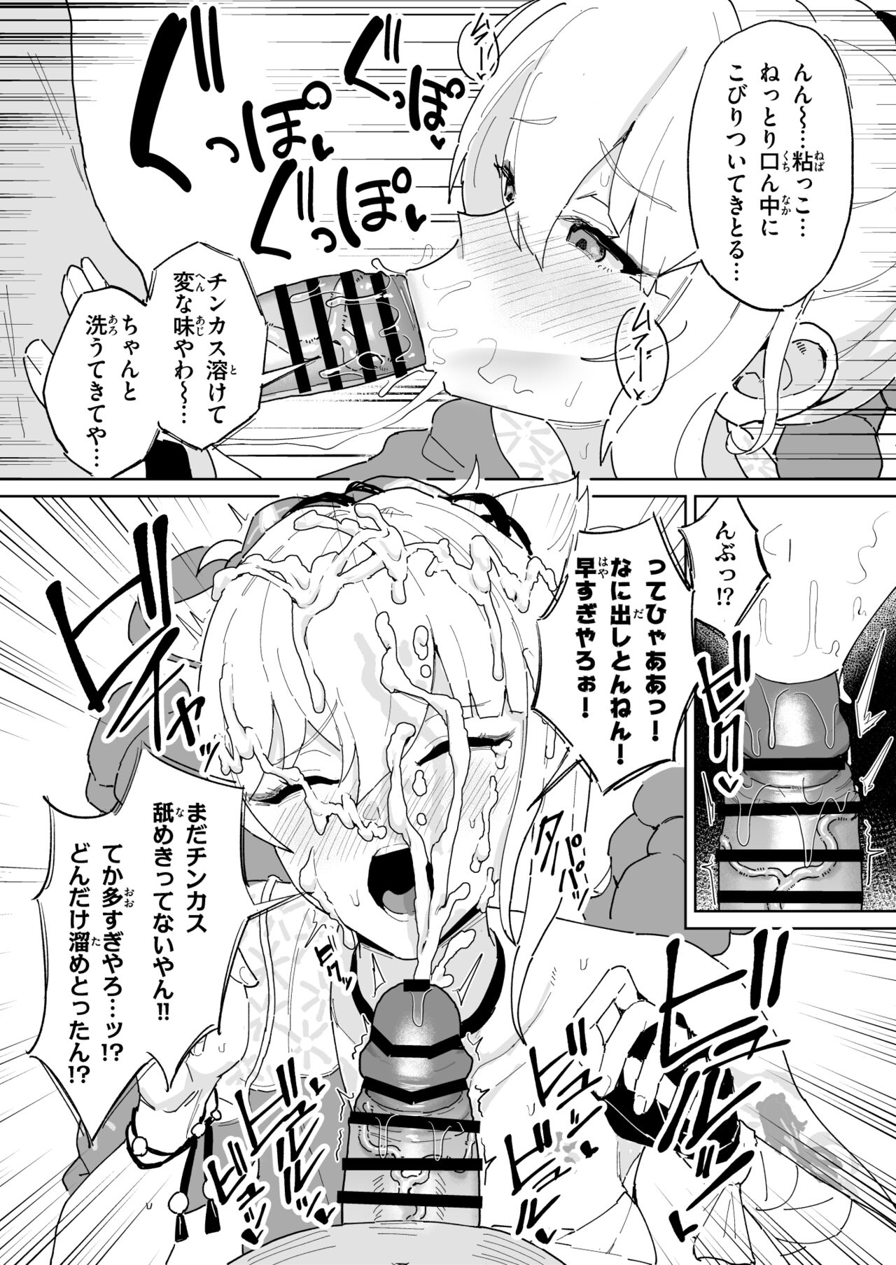 Yoimiya - Page 2