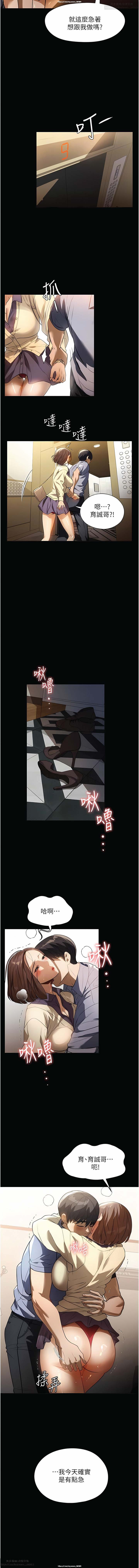 韩漫 家政婦小姐姐 1-26 - Page 293