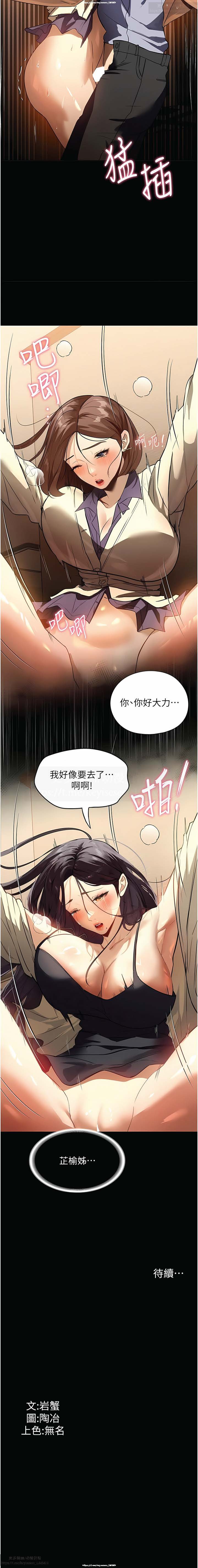 韩漫 家政婦小姐姐 1-26 - Page 296