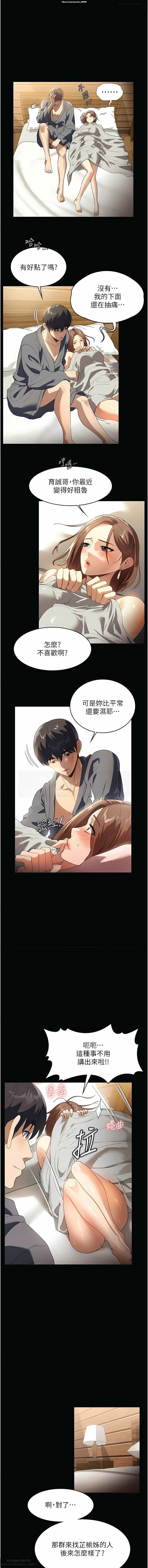 韩漫 家政婦小姐姐 1-26 - Page 299