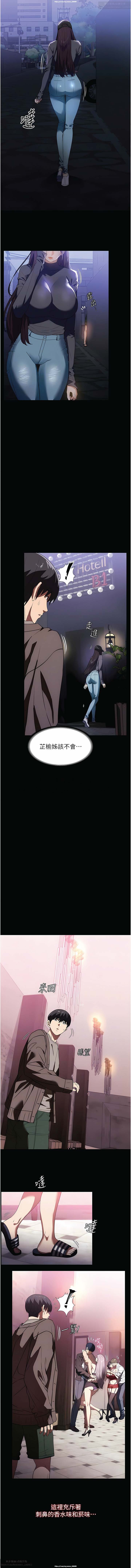 韩漫 家政婦小姐姐 1-26 - Page 304