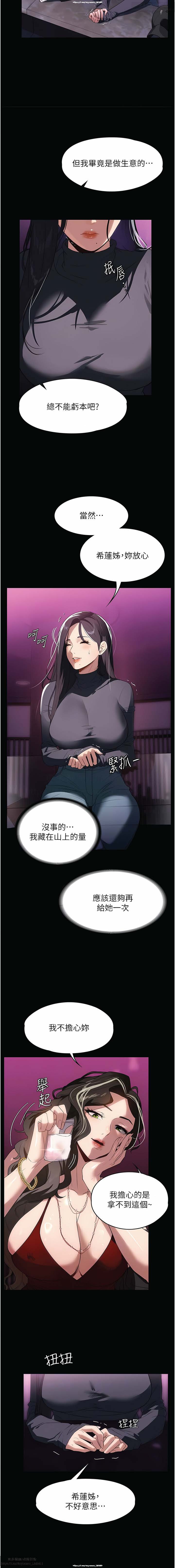 韩漫 家政婦小姐姐 1-26 - Page 314