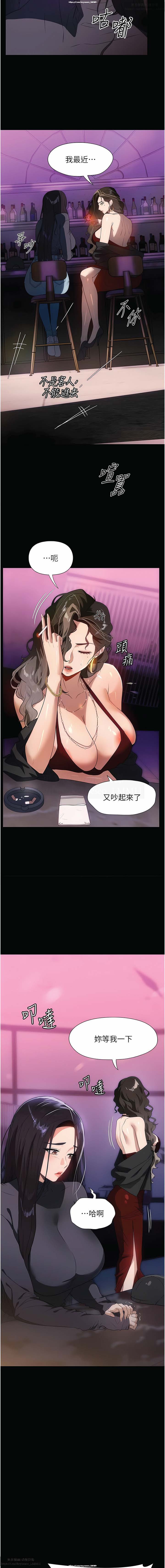 韩漫 家政婦小姐姐 1-26 - Page 316