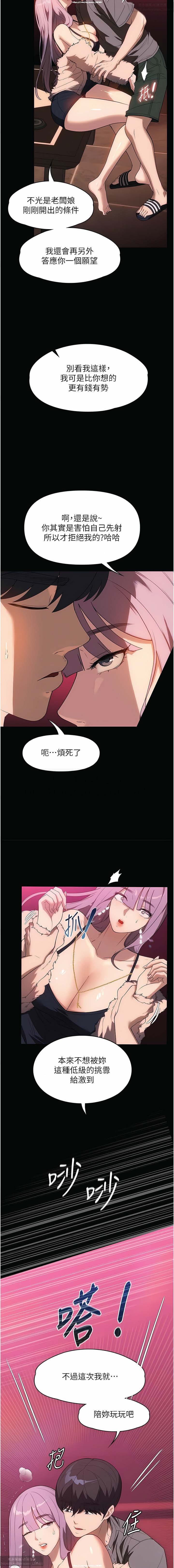 韩漫 家政婦小姐姐 1-26 - Page 325