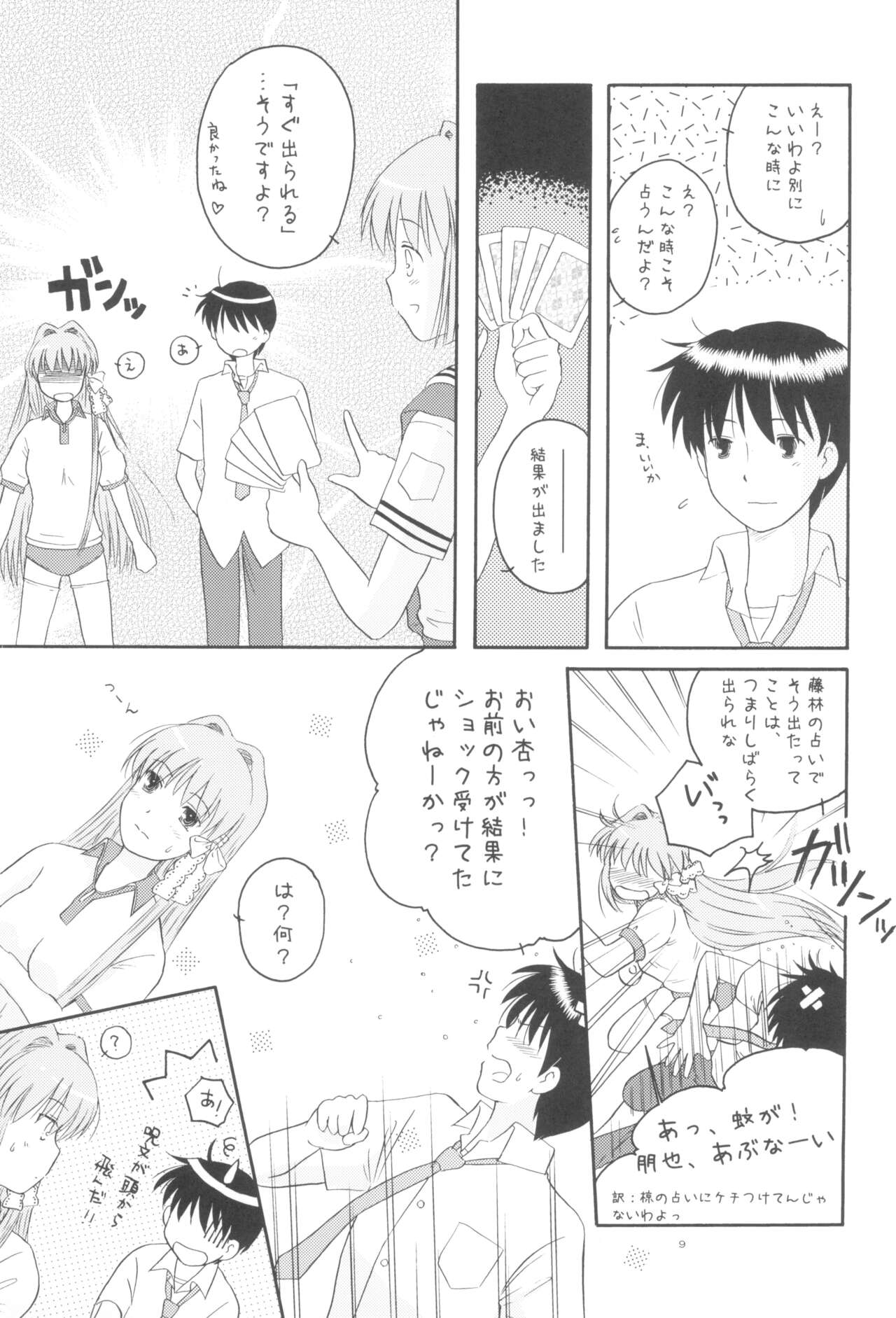 Preview page 8