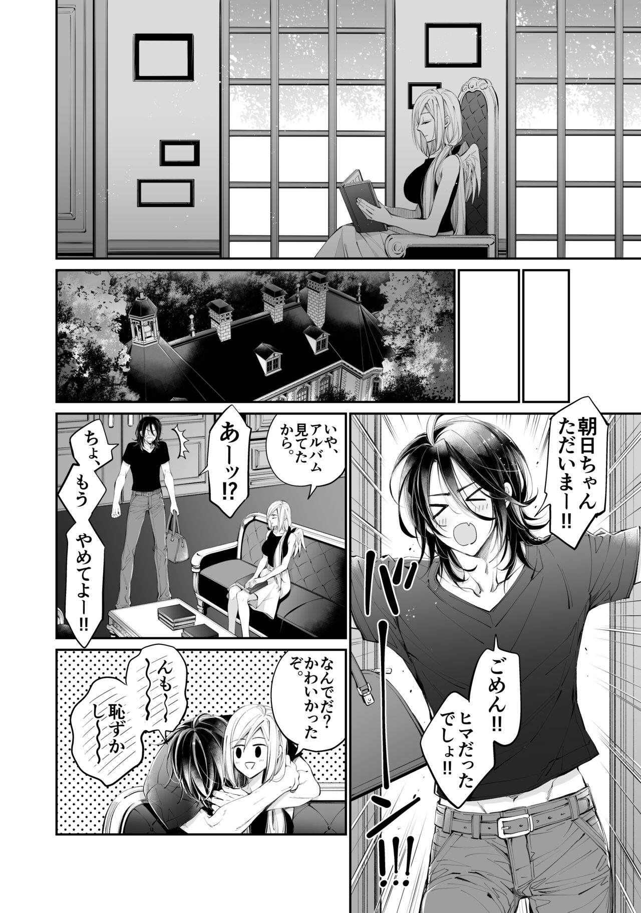 Tertiary Trans Strange - Page 129