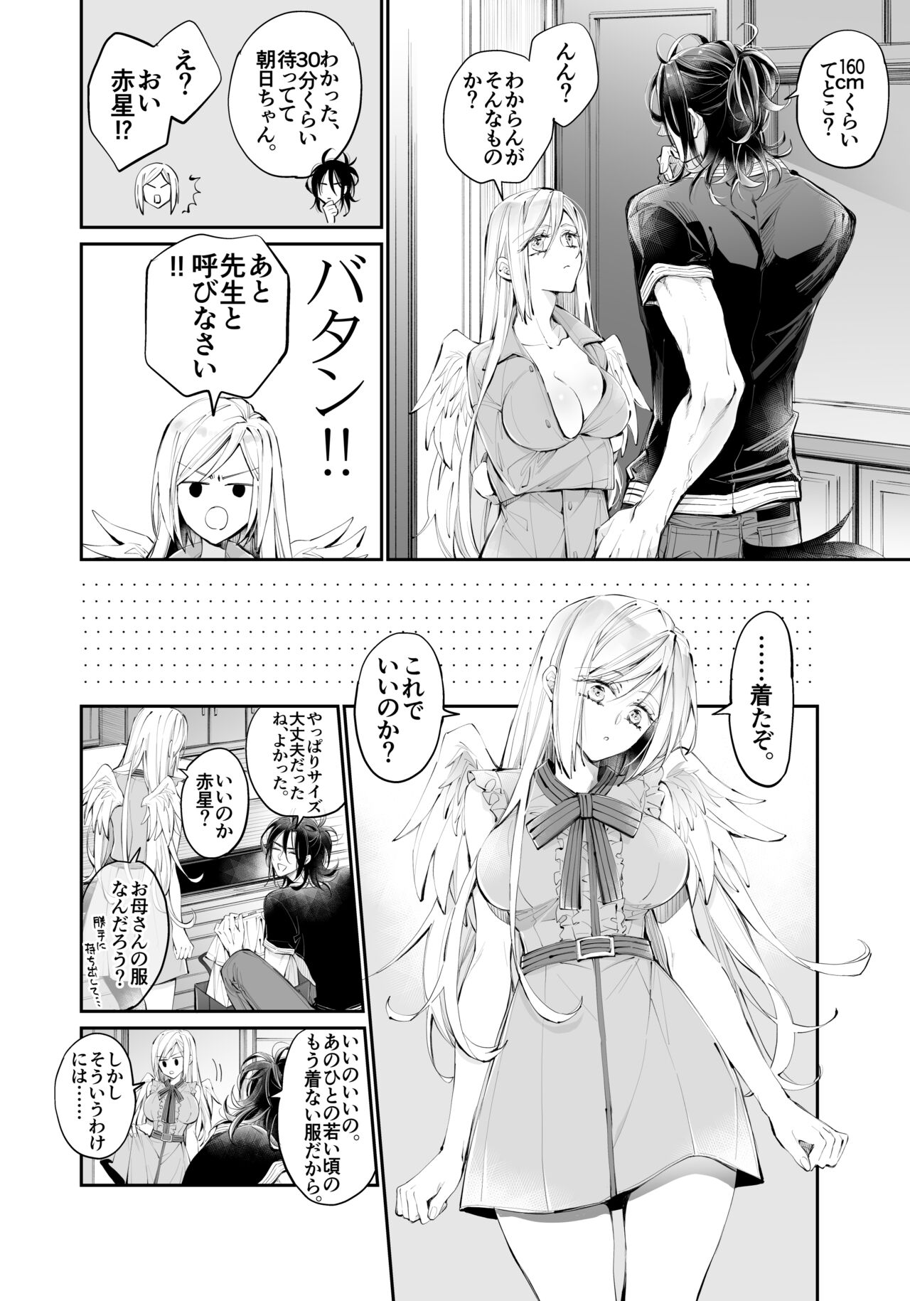 Tertiary Trans Strange - Page 13
