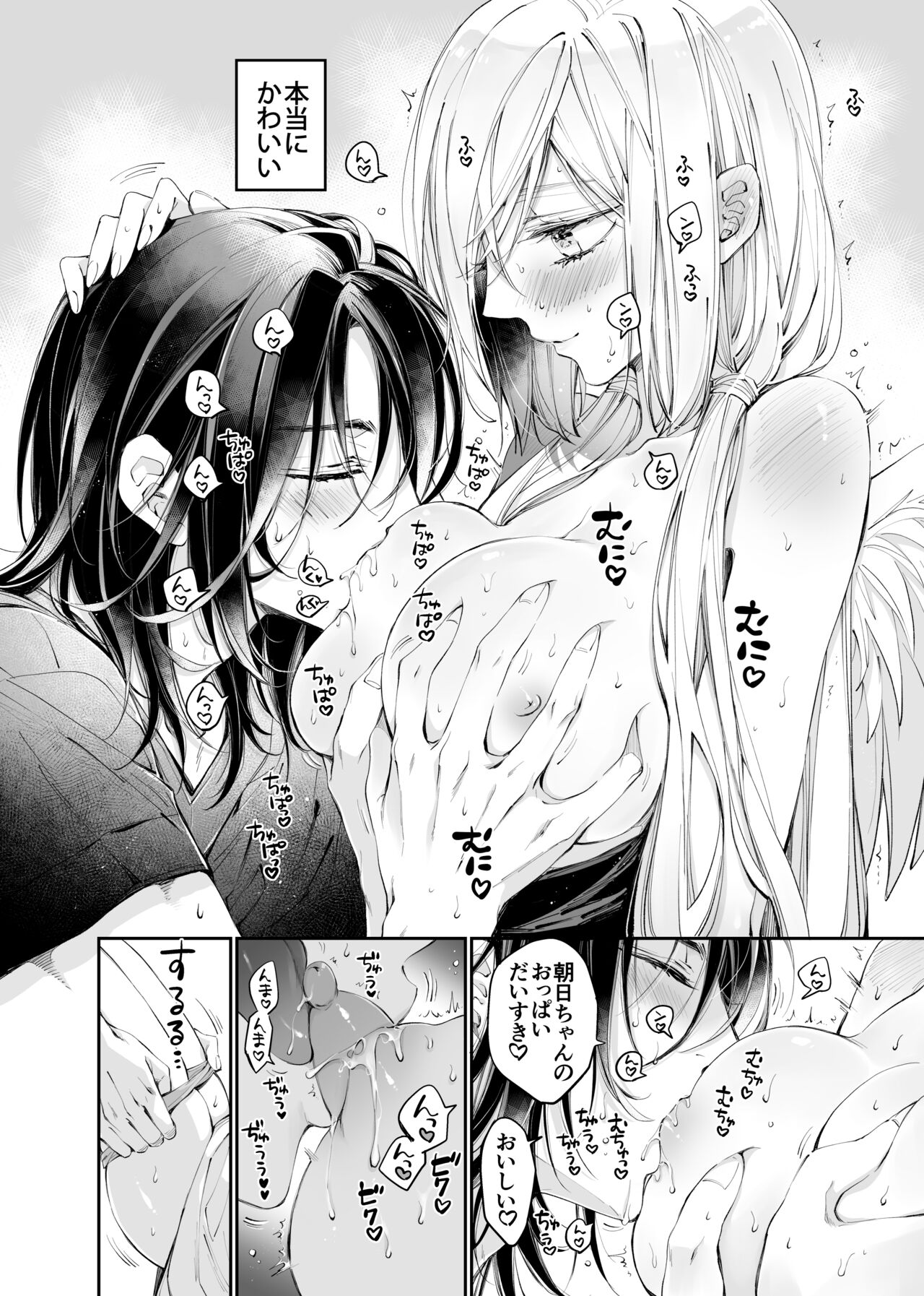 Tertiary Trans Strange - Page 131