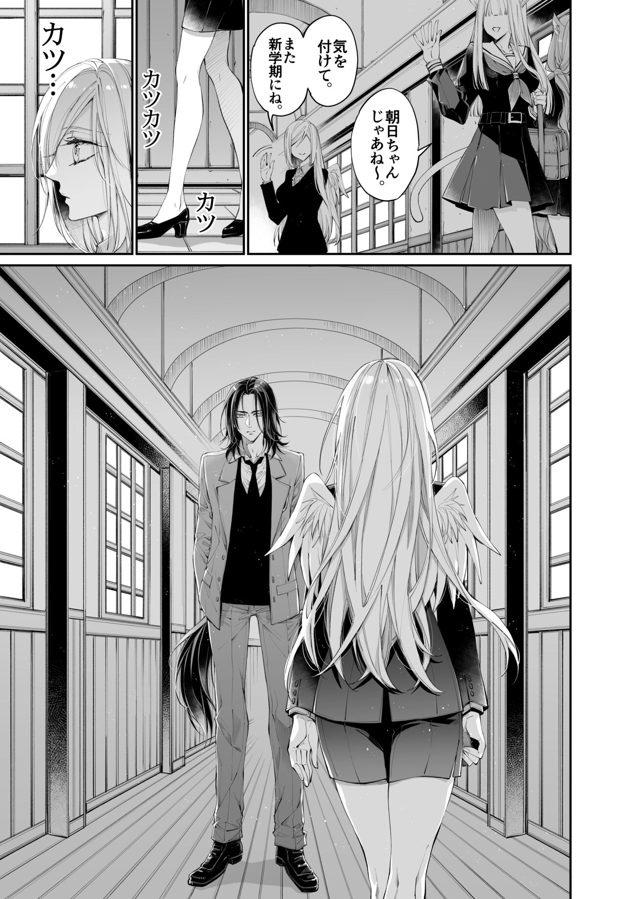 Tertiary Trans Strange - Page 144
