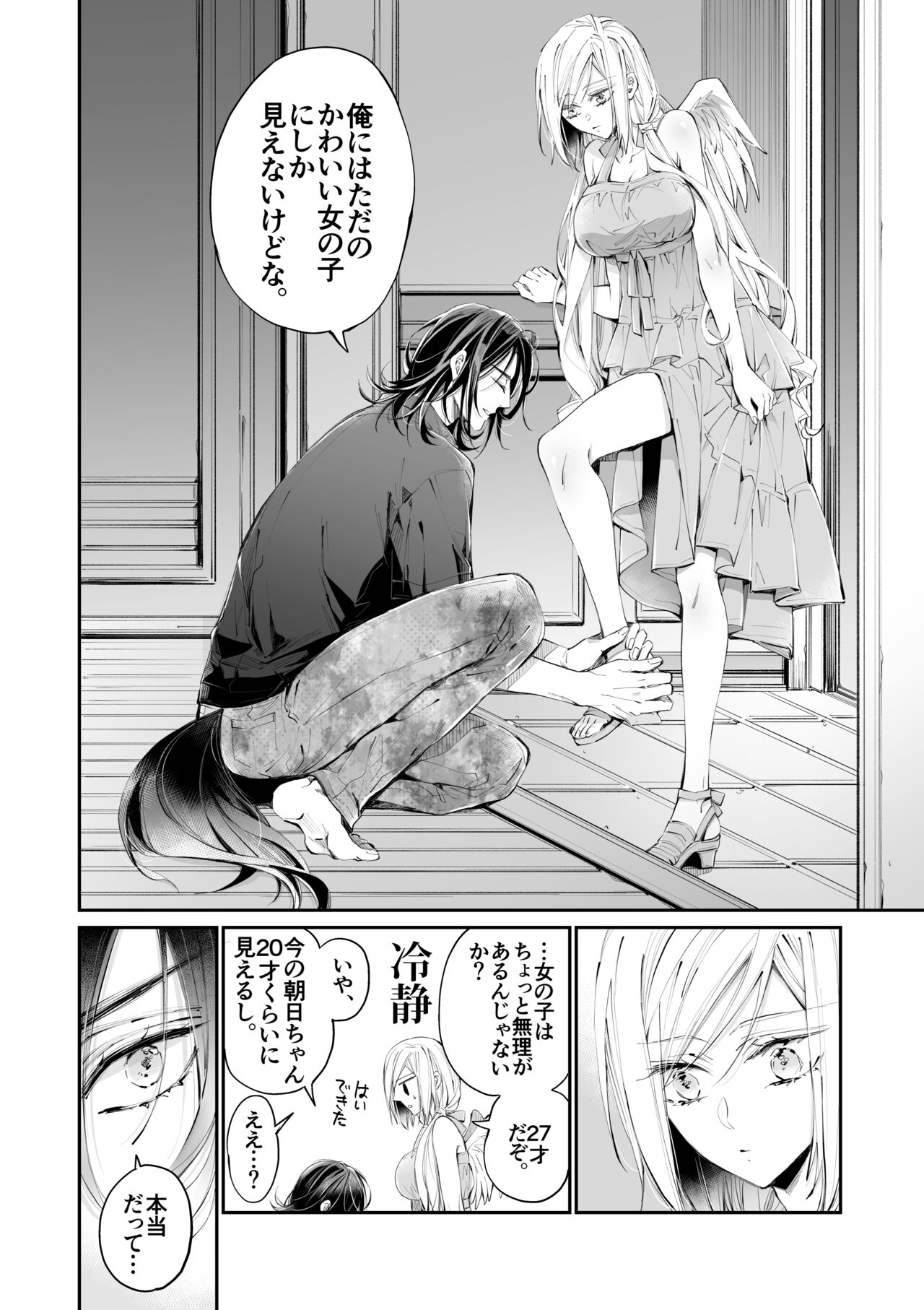 Tertiary Trans Strange - Page 29