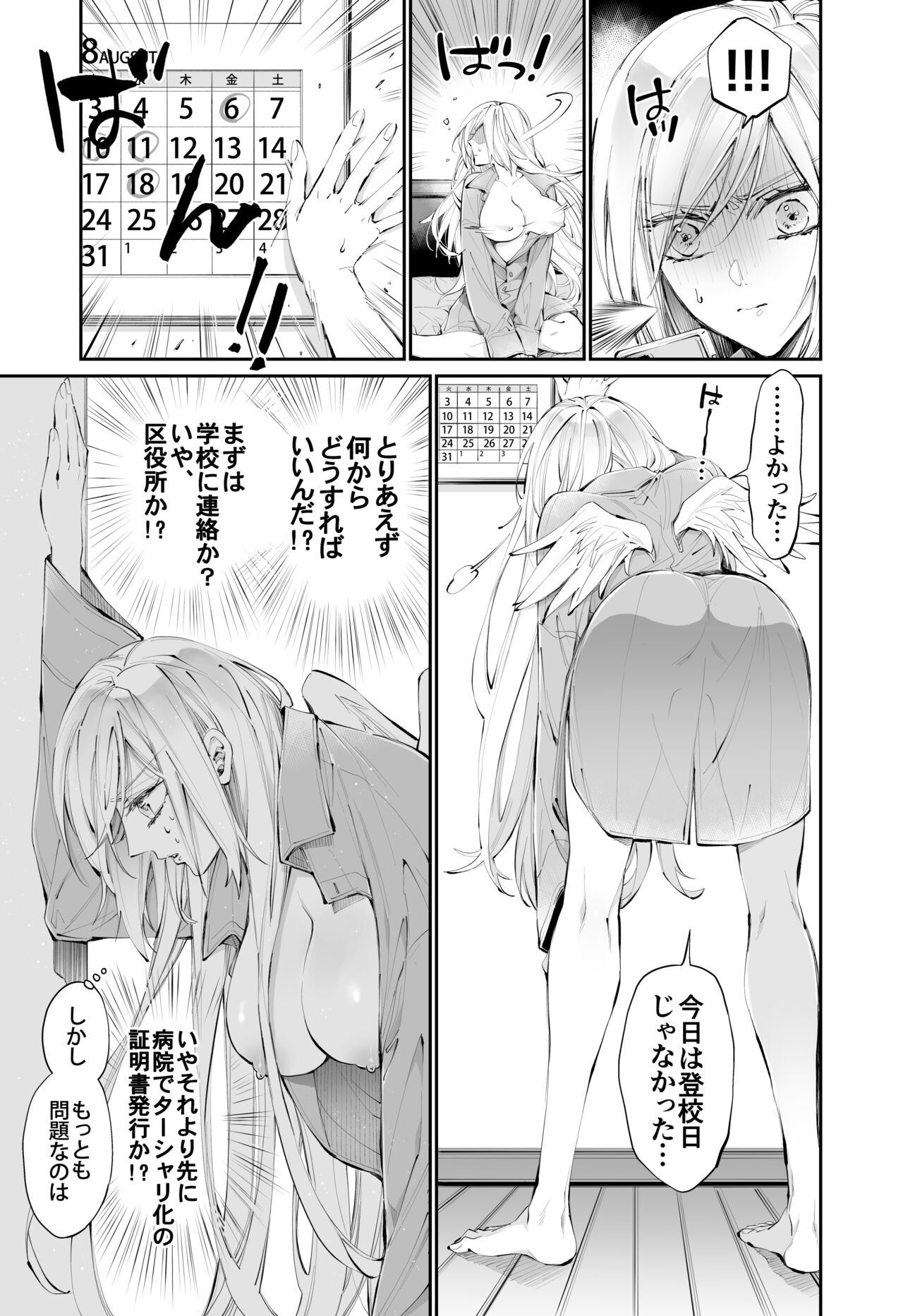 Tertiary Trans Strange - Page 8