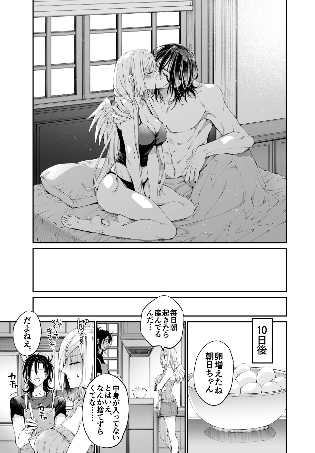 Tertiary Trans Strange - Page 86