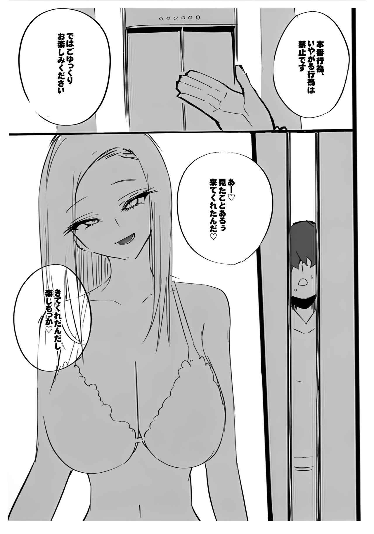 C103 Omake-bon - Page 3