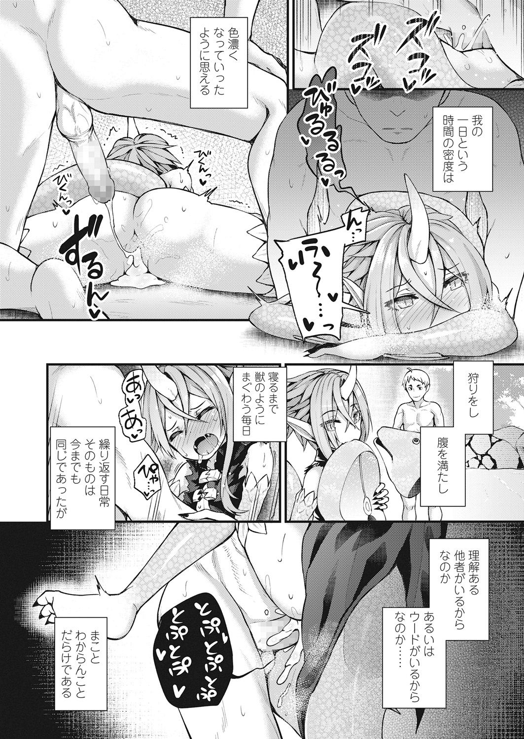 Towako Go - Page 286