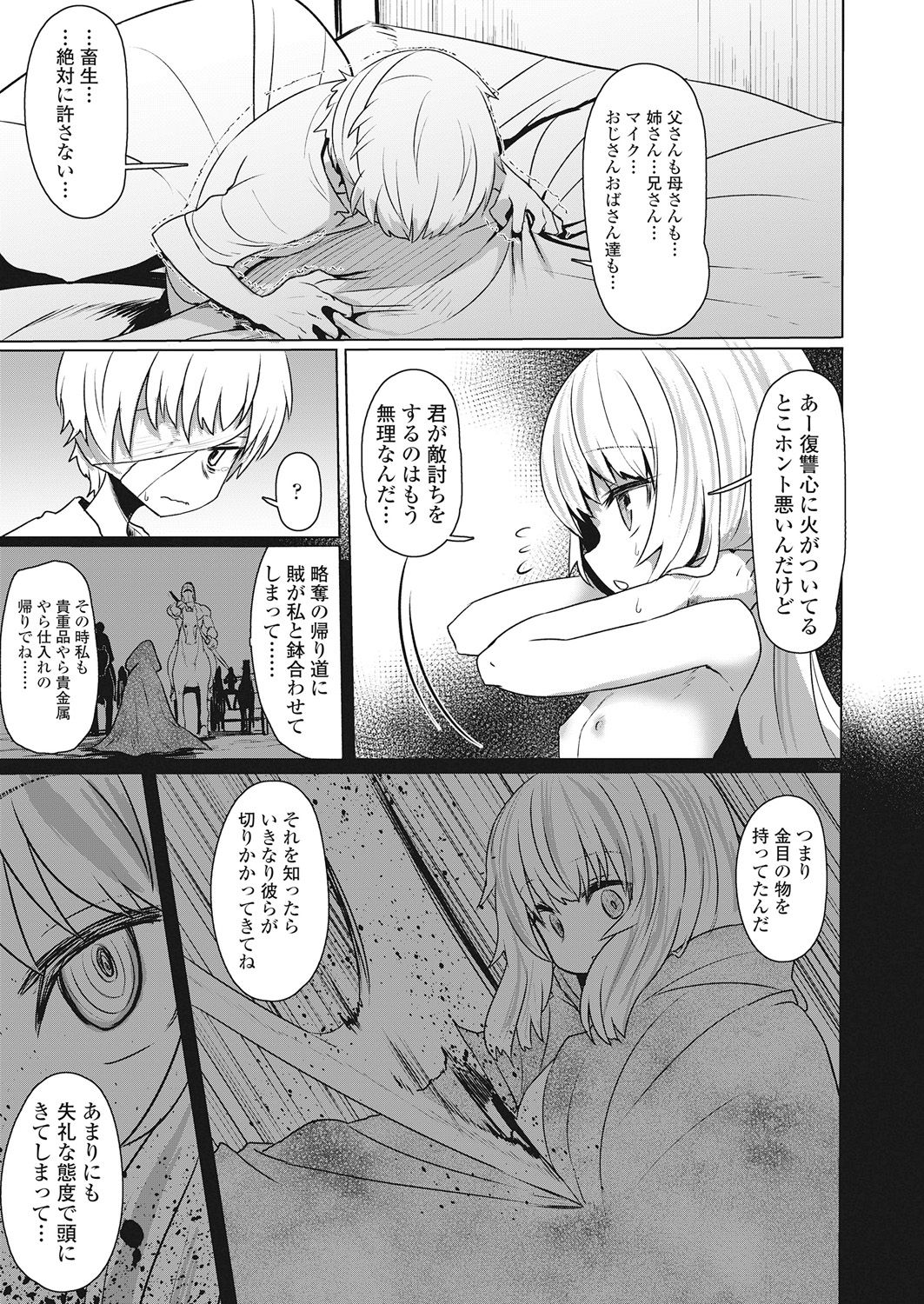 Towako Go - Page 319