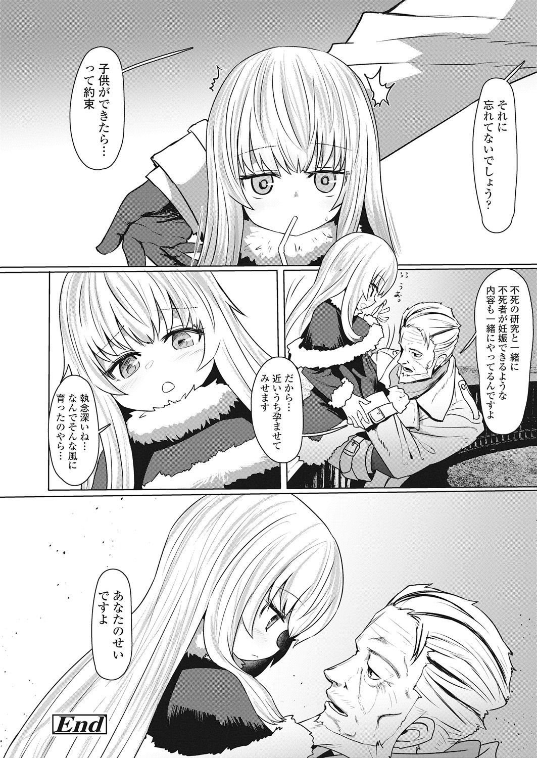 Towako Go - Page 344