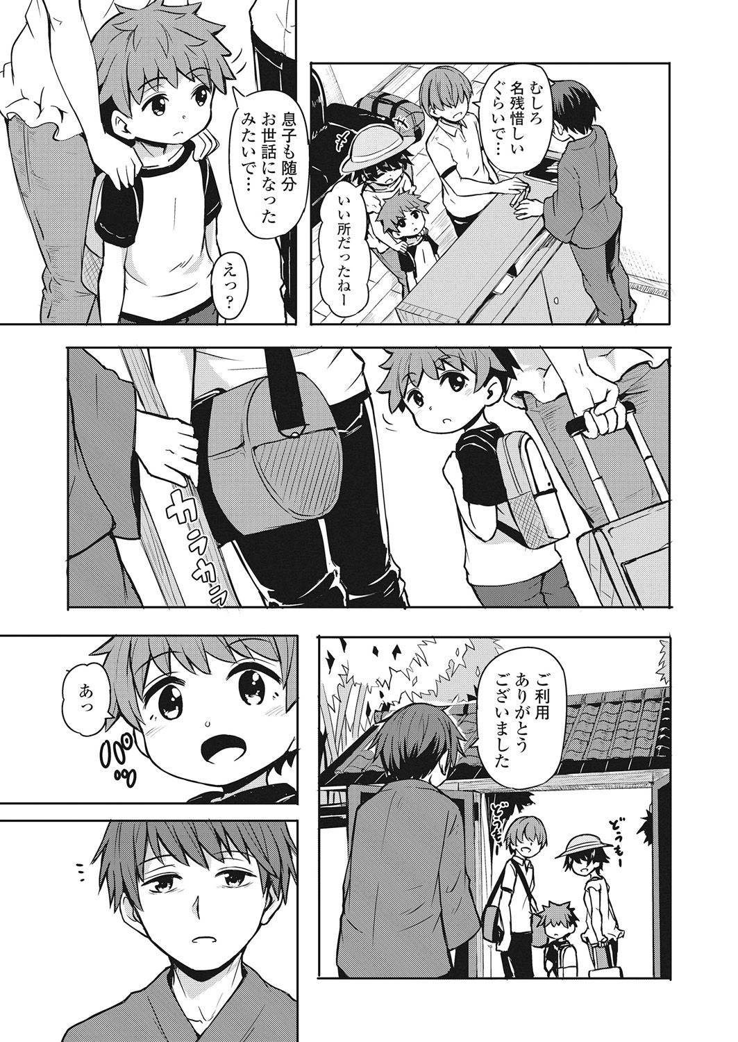 Towako Go - Page 55