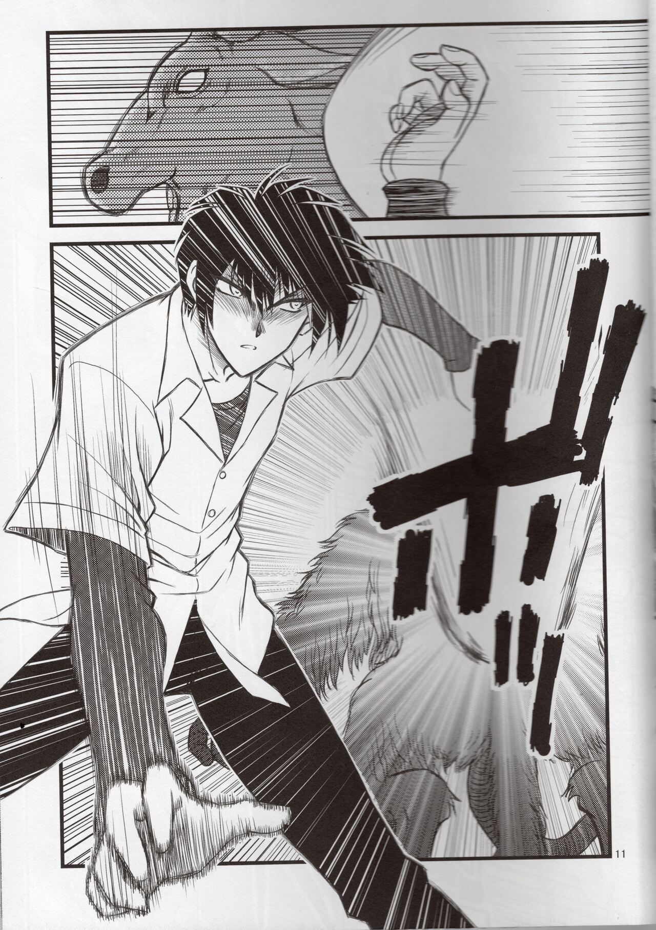 Luo Hao Fantasy Second Part - Page 10