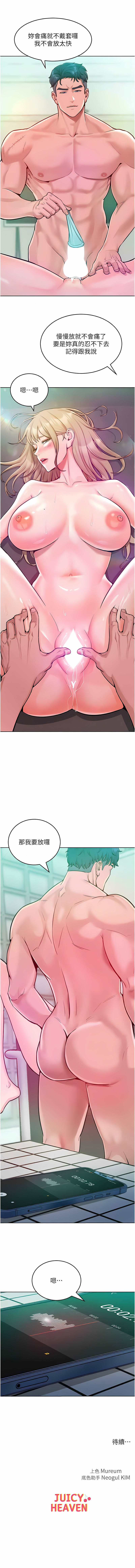 让傲慢女屈服的一百种方法  | 讓傲慢女屈服的一百種方法 1-8 - Page 104