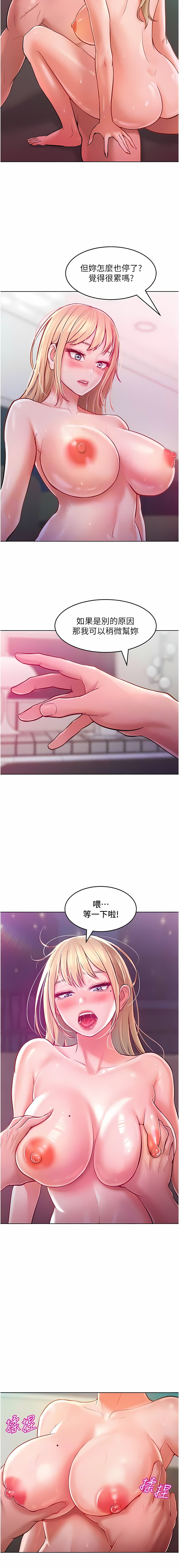 让傲慢女屈服的一百种方法  | 讓傲慢女屈服的一百種方法 1-8 - Page 116
